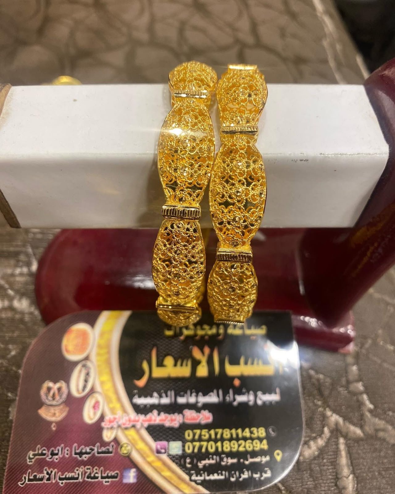 شركة ماسة الموصلي